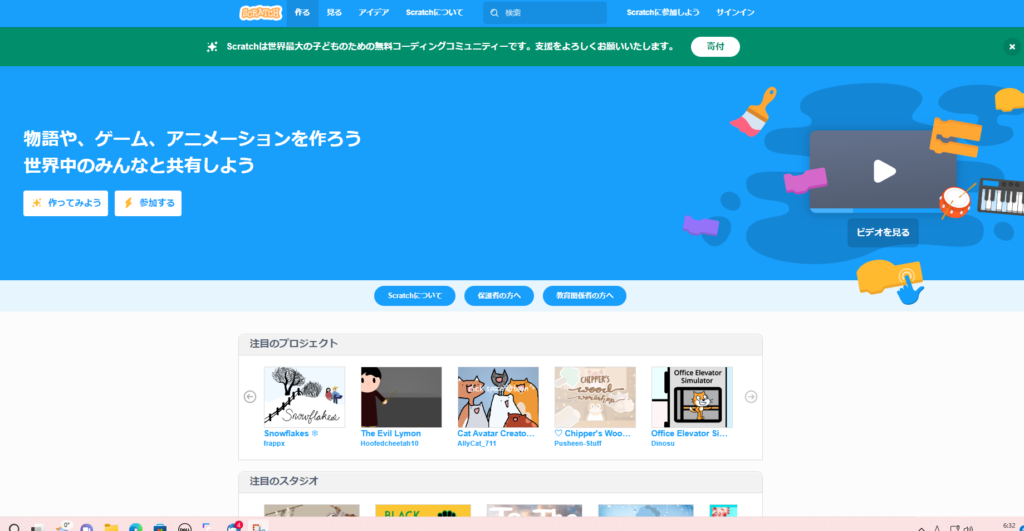 Scratch,プログラミング,スクール,塾