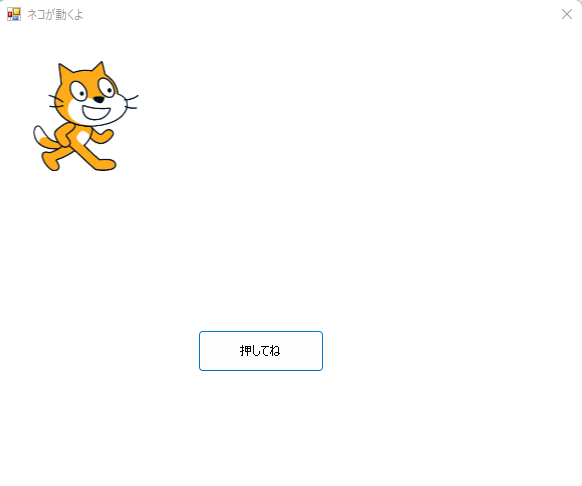 VB.NET,SCRATCH,ネコ